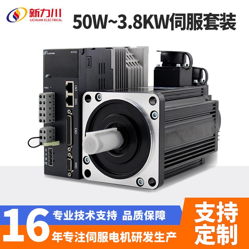 A6伺服电机套装大功率50W3.8W交流伺服电机套装支持MODBUS