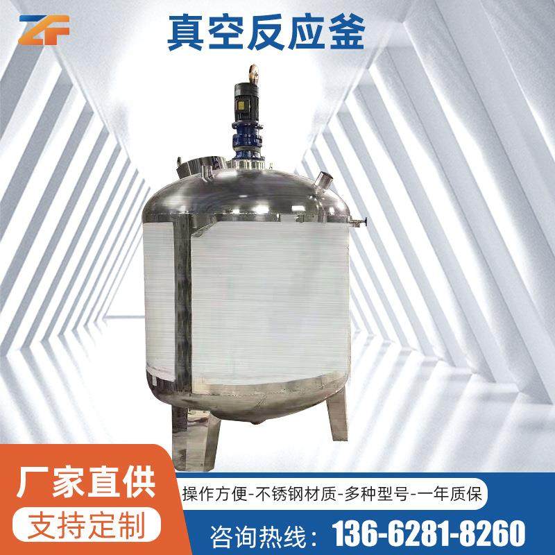 温州机械密封真空乳化机洗衣液消泡均质罐压力密封反应釜设备,工业油品/胶粘/化学/实验室用品,反应设备,淘宝优惠券,粉丝福利购,淘宝优惠卷