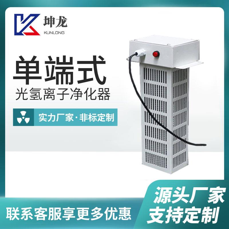 光氢离子净化器DSG风机盘管用空气净化器医院酒店光触媒净化器