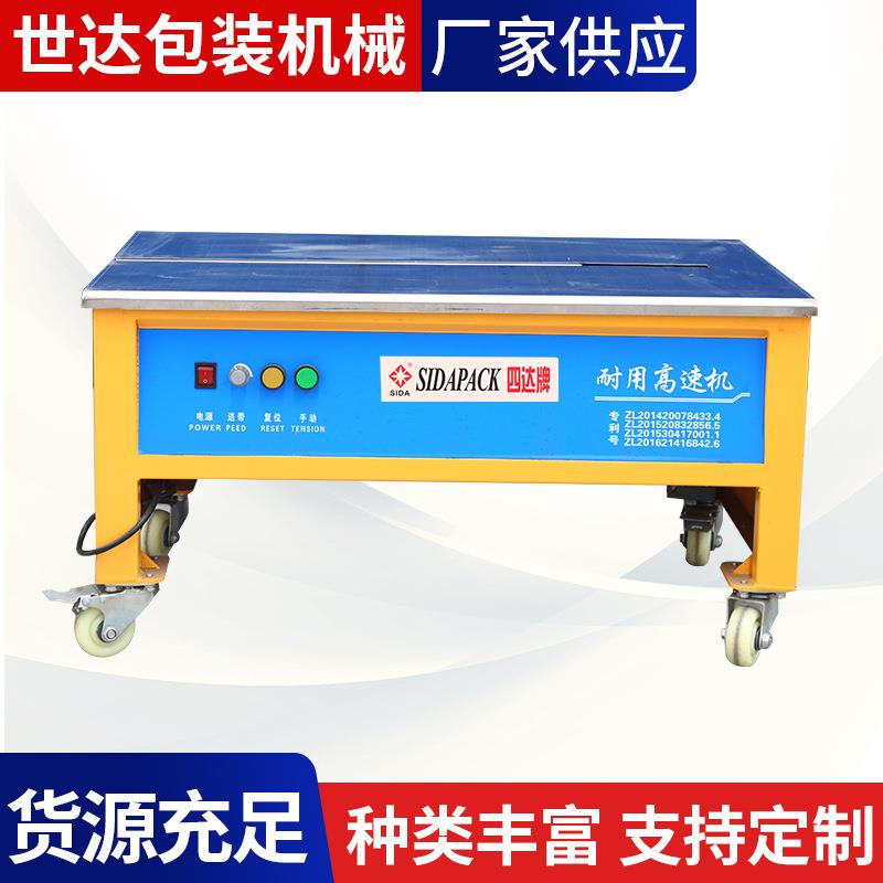 现货低台按钮高速机半自动打包机牌SD-020型低台按钮高速机