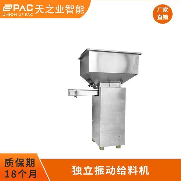 不锈钢独立振动给料机独立振动膨化食品颗粒物料输送暂存