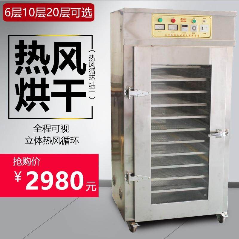 大型烘干机商用水果蔬菜大容量不锈钢多功能烘干设备药材烘干箱