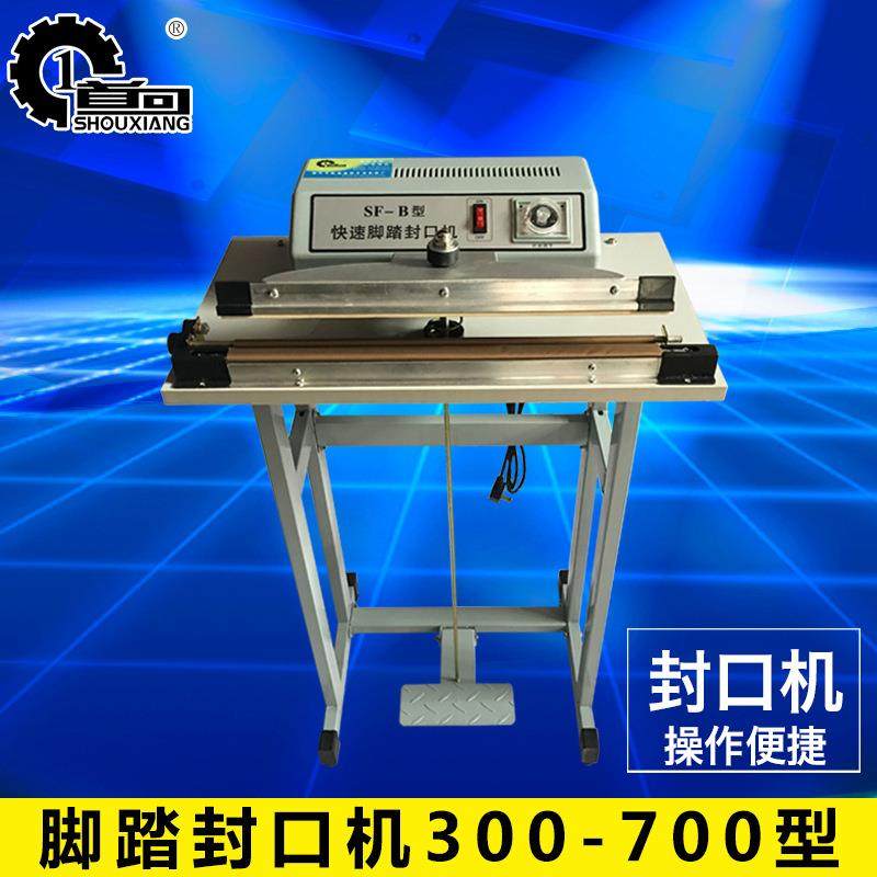 机械SF-300B脚踏封口机脚踏薄膜封切机脚踩式热熔塑封,办公设备/耗材/相关服务,封口机,淘宝优惠券,粉丝福利购,淘宝优惠卷