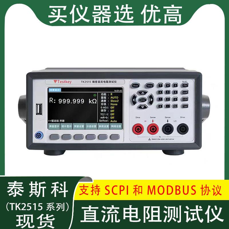 TK2515/2516高精度多路电阻测试仪毫欧表直流低电阻测试仪