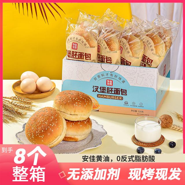馋猫觉醒汉堡胚独立装配料干净无添加剂汉堡胚面包早餐面包面包胚