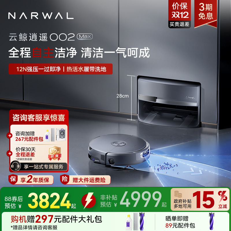 15%ƾƷң002Max AIˮĴɨػ 4078.96Ԫ