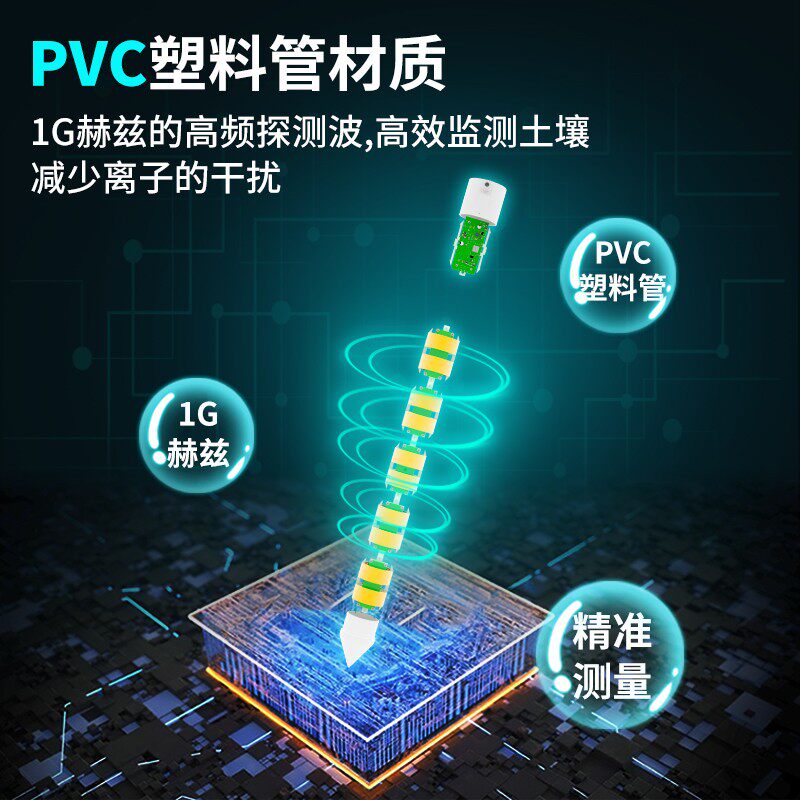 土壤水分检测仪一体式管式多层次温湿度计电导率监测墒情传感器