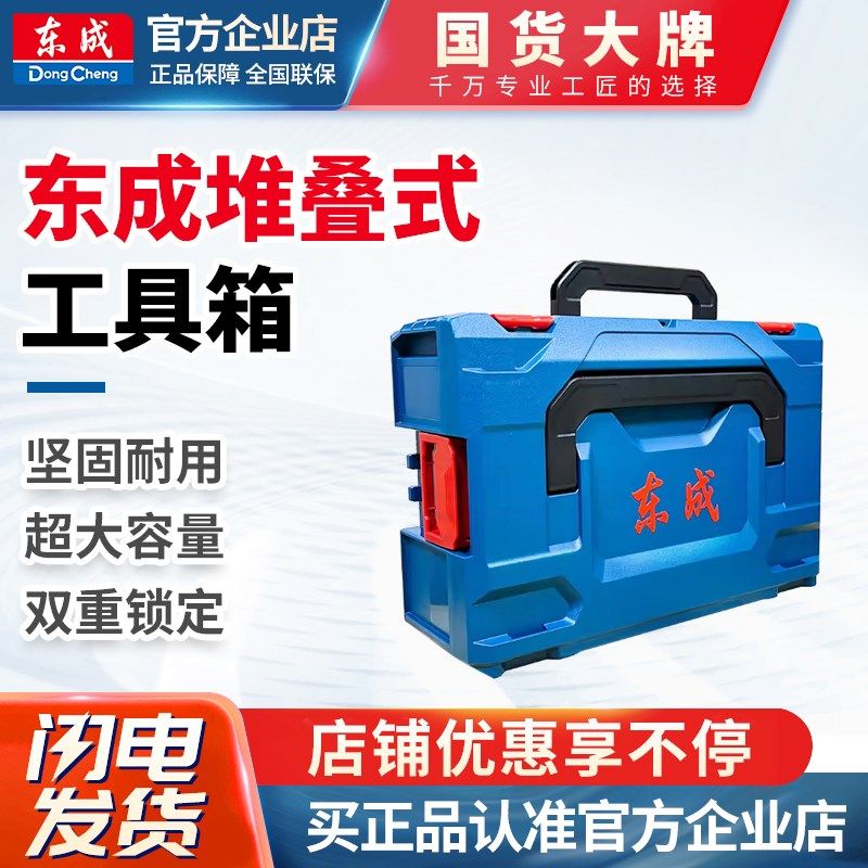 东成工具箱家用多功能大号工业级塑料收纳盒手提式电工维修车载,鲜花速递/花卉仿真/绿植园艺,洒水/浇水壶,淘宝优惠券,粉丝福利购,淘宝优惠卷