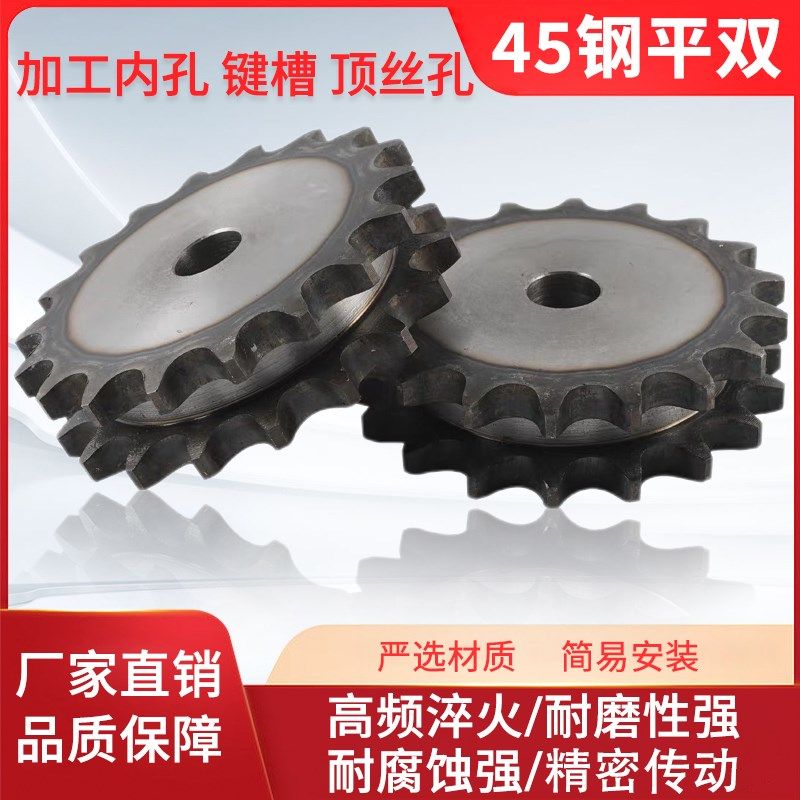 45号钢平双5分10A双排链轮/配10A-2链条/齿数10齿/11齿/12到60齿,金属材料及制品,金属罐/桶/瓶,淘宝优惠券,粉丝福利购,淘宝优惠卷