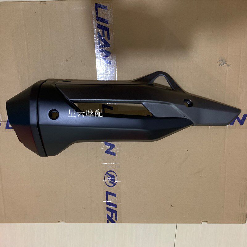 适用力帆150T-8 KPV150消声器护罩消声器护板 后装饰罩排气管护罩