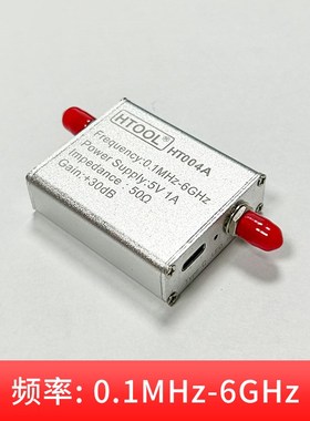HT004 100K-6GHz低噪声放大器 30dB 前置放大器 射频SDR LNA模块