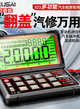 汽车维修万用表20000计数字ACDC电压电流NCV感应二极管电容蜂鸣器