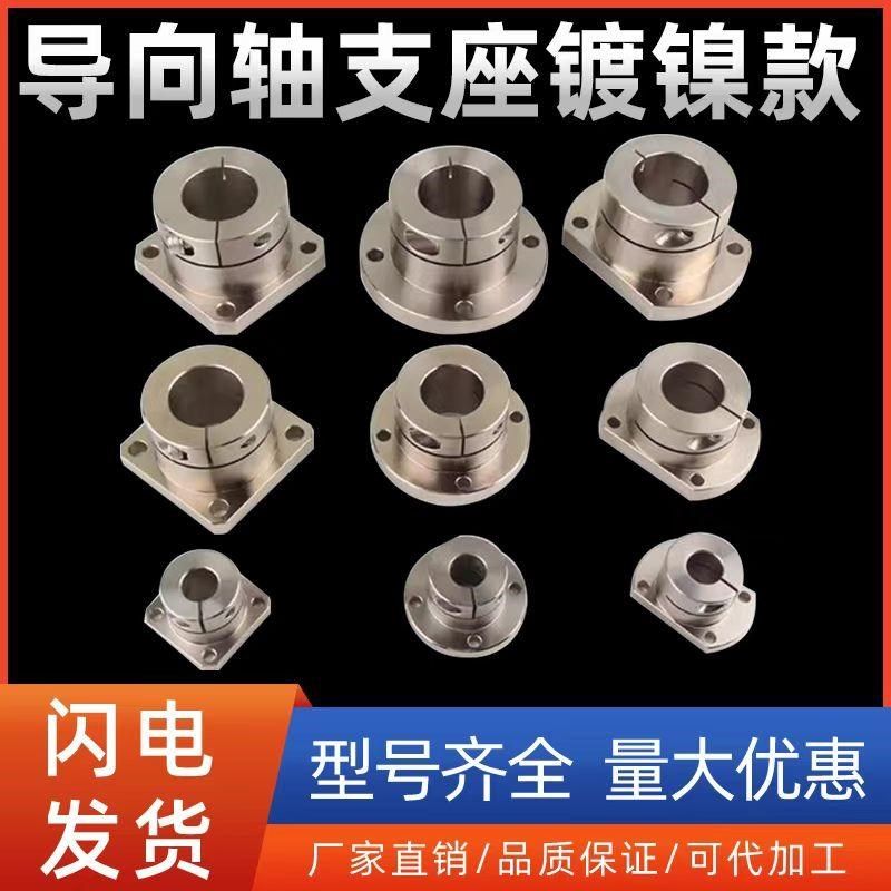 导向轴支座加长STHWRL/STHWSL/STHWCL-D12 16 20 25 30 35 40镀镍