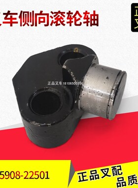 叉车侧向滚轮轴25908-22501门架侧滚轮轴叉架体滚轮轴合力5-10吨