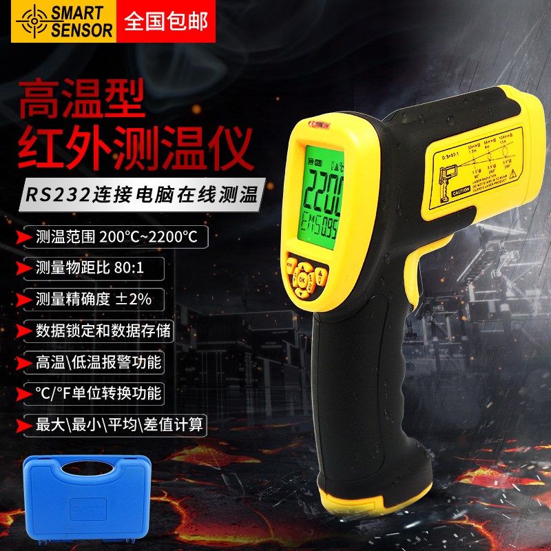 希玛AS892红外线测温仪冶炼铸造高精度测温枪连电脑,标准件/零部件/工业耗材,输送带/传送带,淘宝优惠券,粉丝福利购,淘宝优惠卷