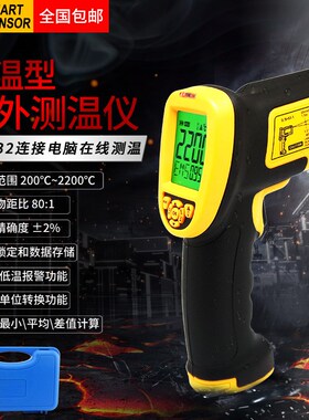 希玛AS892红外线测温仪冶炼铸造高精度测温枪连电脑