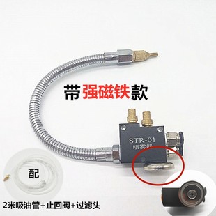 金属管万向机床切削液喷雾器BPV 3000精雕酒精冷却喷嘴喷头STR