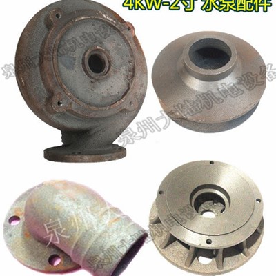 水泵配件WQ-4KW-2寸污水泵蜗壳排污泵叶轮底座叶轮外壳水泵出水壳