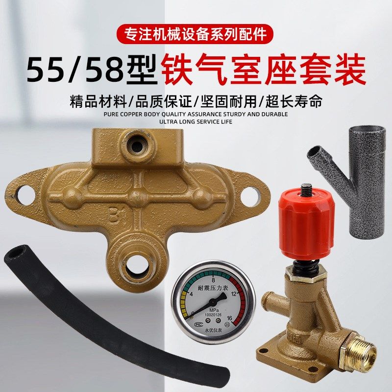 黑猫熊猫HM55 58 588高压清洗机器刷车泵头配件全铁进气室座泵体