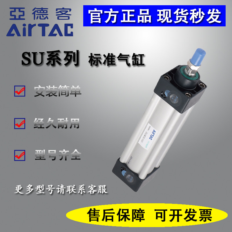 亚德客全新原装SU32/SU40*400/500/550/600/650/700/S标准气缸