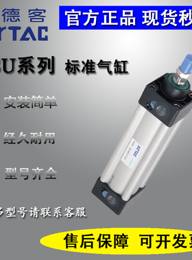 亚德客全新原装SU32/SU40*400/500/550/600/650/700/S标准气缸