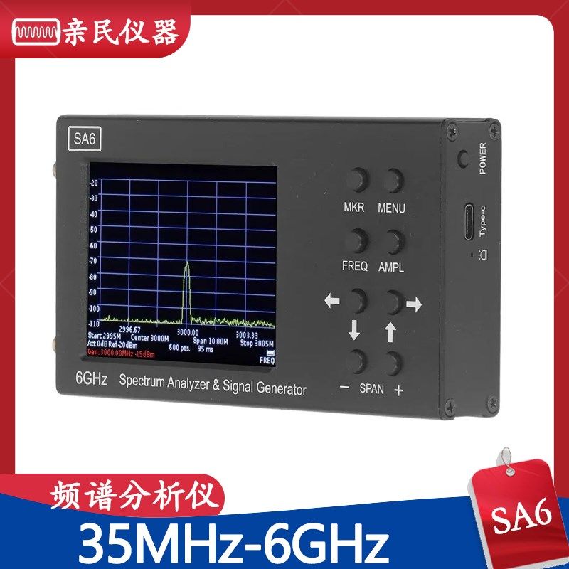 SA6便携式频谱分析仪 手持式频率分析仪 35至6200MHz 信号发生器