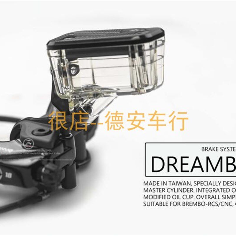 台湾承旭 BREMBO RCS CC 直推刹车上泵改装油壶油缸油杯 直插式
