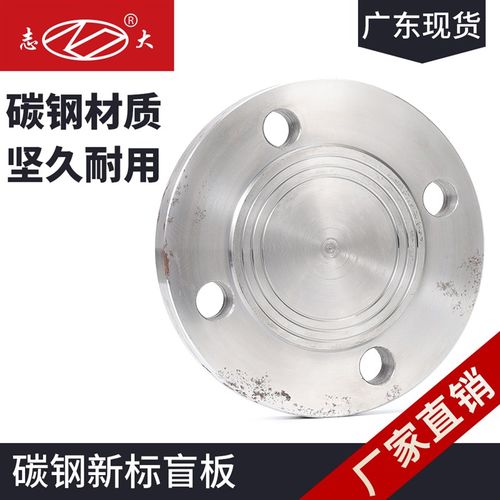 碳钢法兰盲板HG20592法兰片盖板新标法兰盲板BL15BL300 PN10/16