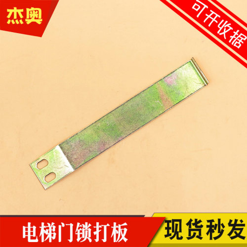 电梯厅门门锁打板DK-RSL门锁调整顶杆拉杆钩子锁打板适用日立配件
