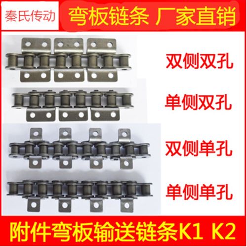 弯板链条 单侧单孔弯板 双侧单孔带耳链条 带孔链条 弯板传动链条