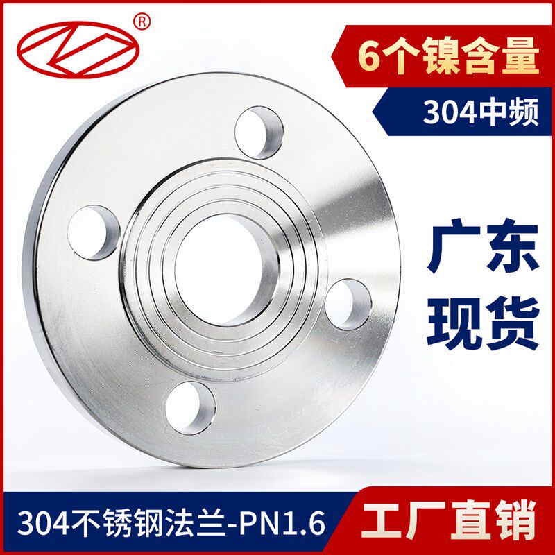 304不锈钢法兰板式平焊法兰盘焊接中频16公斤PL-RF锻打法兰片PN16