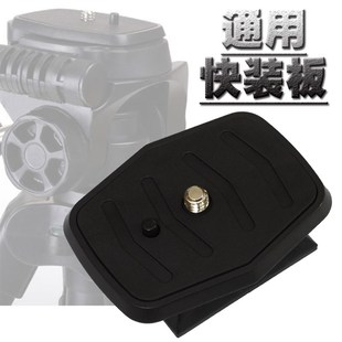 板vct668 3540 st666 3530 3570 690 适用伟峰云腾三脚架云台快装