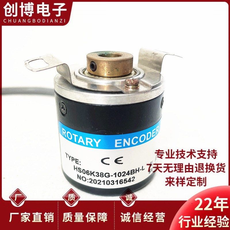 HS06K38G-1024BH-L自动化电机旋转编码器1000 2048 2500