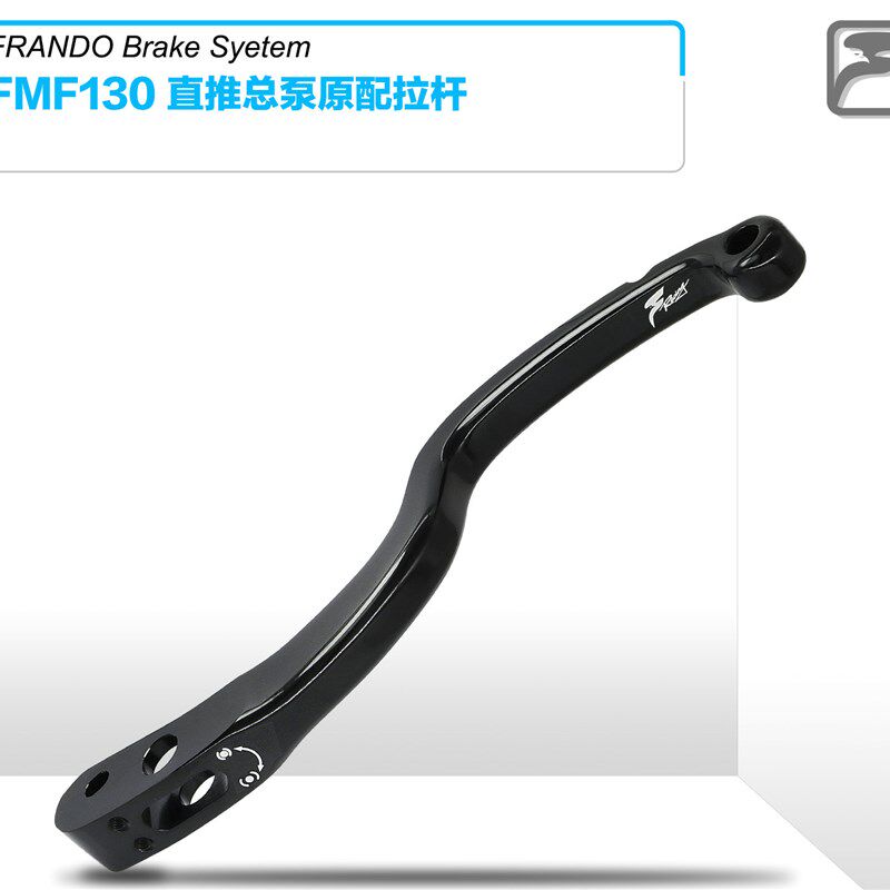 台湾车力屋 FMF-130/FMF130 刹车上泵原装原厂刹车拉杆刹车牛角