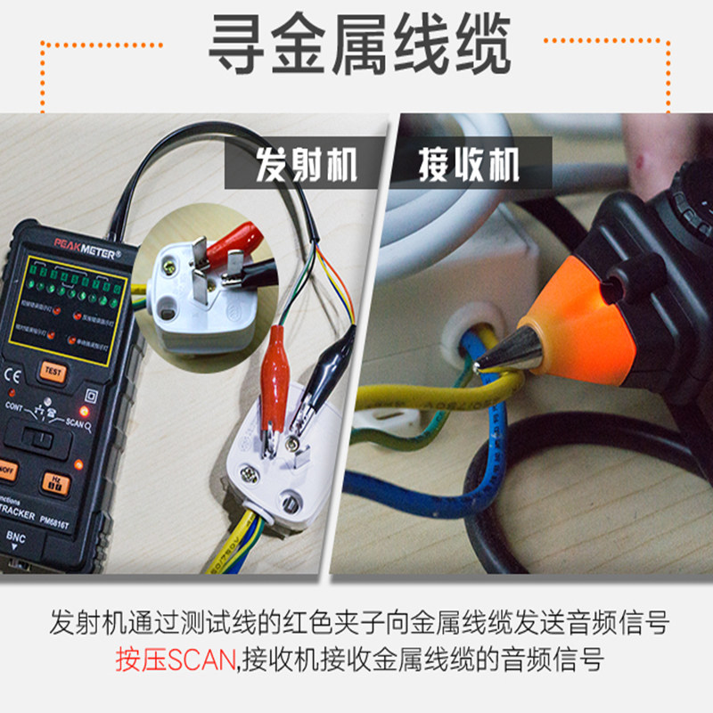 华谊PM6816寻线仪网络测试仪POE网线巡线仪多功能寻线器测线仪