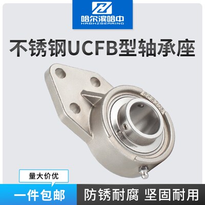 不锈钢外球面带座轴承SUCFB201 202 203 204 205 206 207 208 209