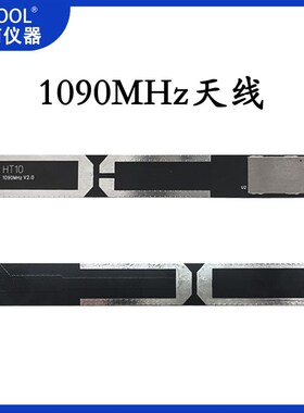 ADS-B 有源无源天线 接收天线 1090MHz 工作频率109015MHz 20DB