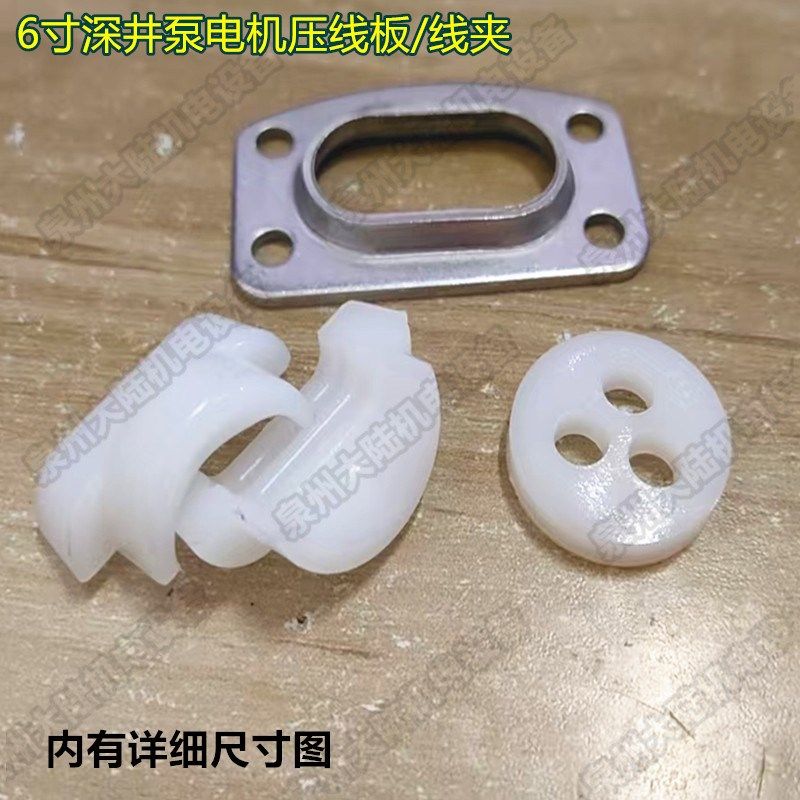 6寸深井泵配件电源线压线板不锈钢深井泵引出线密封压线头/线夹,搬运/仓储/物流设备,其他起重搬运设备,淘宝优惠券,粉丝福利购,淘宝优惠卷