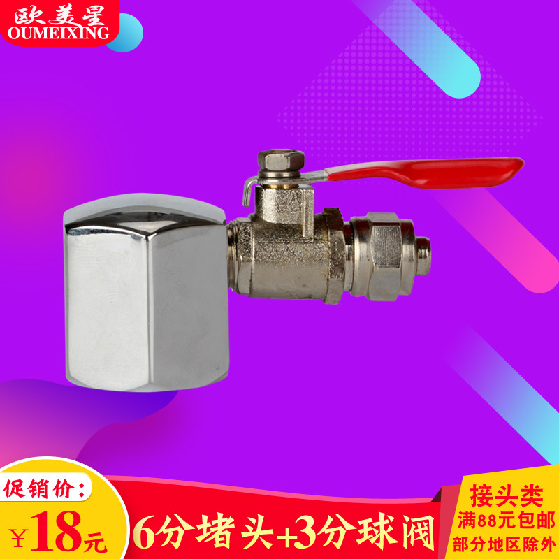 11G压力桶球阀 20G压力桶堵头+3分球阀压力桶6分堵头转3分球阀