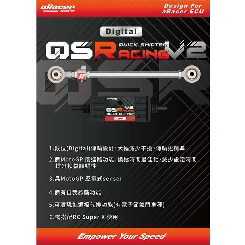 aRacer艾锐斯QS-Racing V2双向快排 KTM390/CBR250 R3忍者400春风