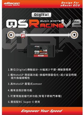 aRacer艾锐斯QS-Racing V2双向快排 KTM390/CBR250 R3忍者400春风