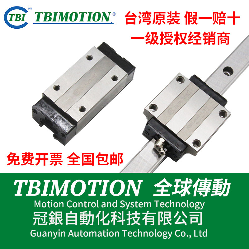台湾TBI直线导轨滑块S15VS S15VN S20VS S20VN S25VN S30VN H20VN