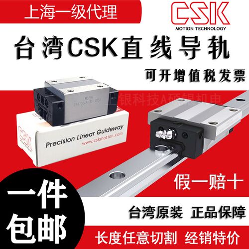 台湾直线导轨CSK滑块LMG15H LMG20T 25 30C 35H 45H LH LC ST原装