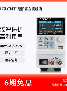 SIGLENT鼎阳 SPS5000X宽范围可编程直流开关电源 多通道独立输出