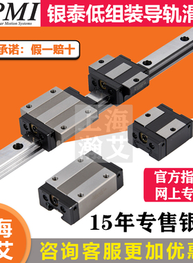 台湾银泰PMI直线导轨滑块低组装MSB 15 20 25 30 S E TS TE S-N