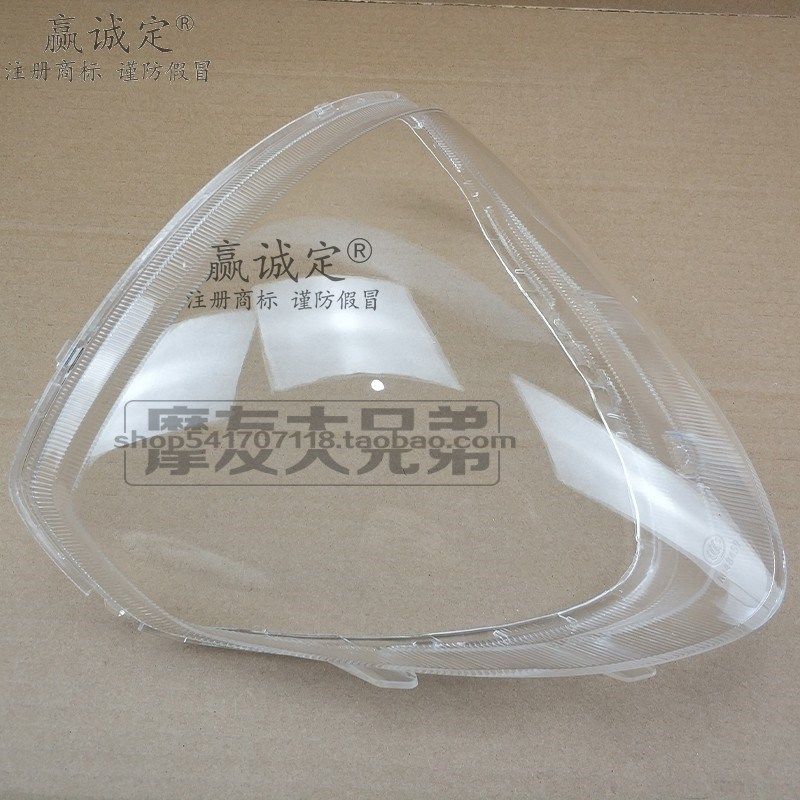 适用豪爵宇钻大灯玻璃HJ125T-10A-10C-10F-10H前大灯罩外壳总成,金属材料及制品,金属罐/桶/瓶,淘宝优惠券,粉丝福利购,淘宝优惠卷