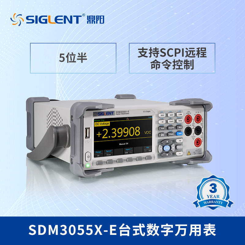 SIGLENT鼎阳台式双显示万用表SDM3055X-E数字高精度万用表包邮