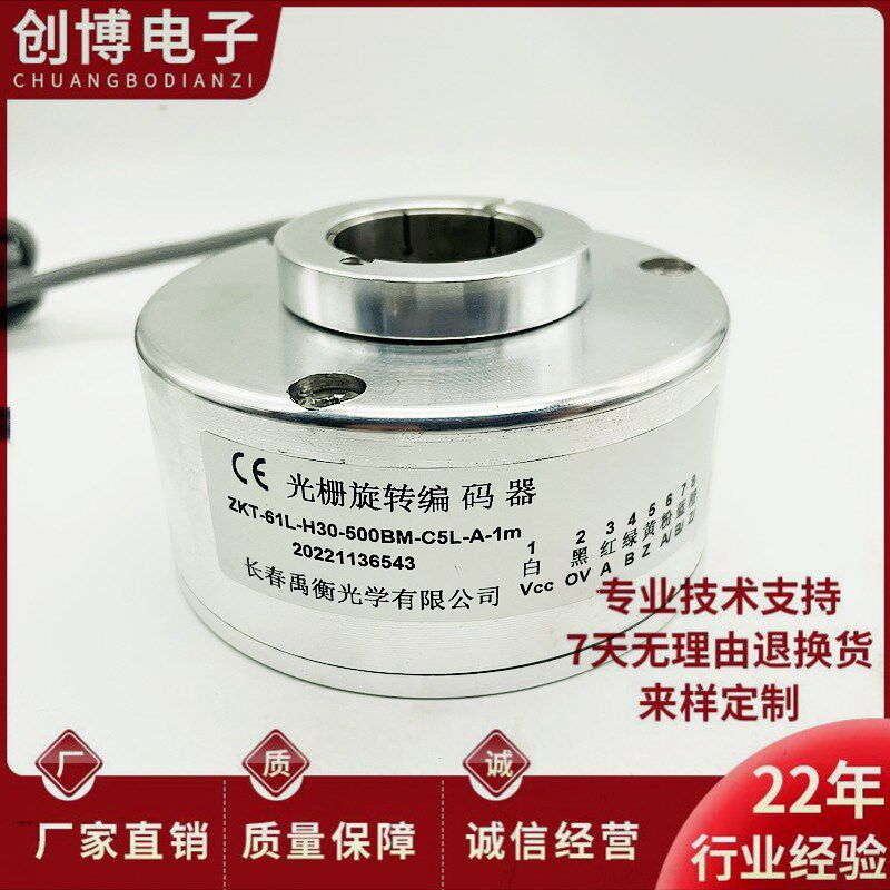 长春ZKT-61L-H30-500BM-C5L-A-1m空心轴电机旋转编码器