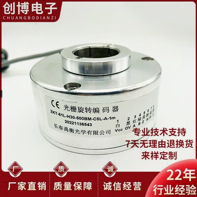 长春ZKT-61L-H30-500BM-C5L-A-1m空心轴电机旋转编码器