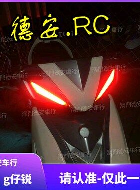 绝版 S2R 小钢炮JP150 JET POWER 改装光导灯眉LED灯日行灯行车灯